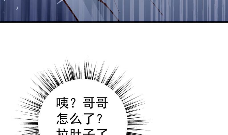 《恋与总裁物语》第151话 两厢情愿 第19页