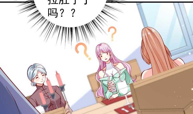 《恋与总裁物语》第151话 两厢情愿 第20页