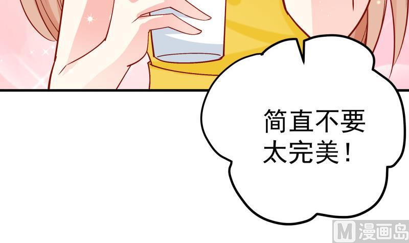 《恋与总裁物语》第151话 两厢情愿 第27页