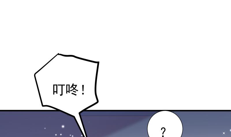 《恋与总裁物语》第151话 两厢情愿 第46页