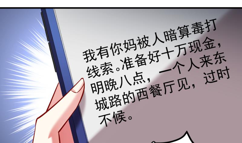 《恋与总裁物语》第151话 两厢情愿 第49页
