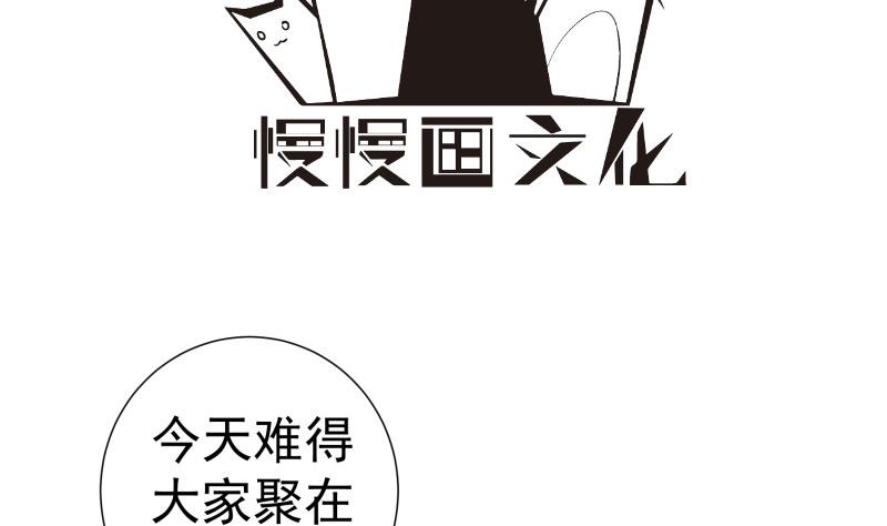 《恋与总裁物语》第151话 两厢情愿 第4页