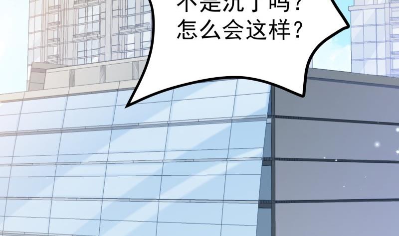 《恋与总裁物语》第154话 想听故事吗？ 第14页