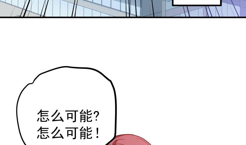 《恋与总裁物语》第154话 想听故事吗？ 第16页