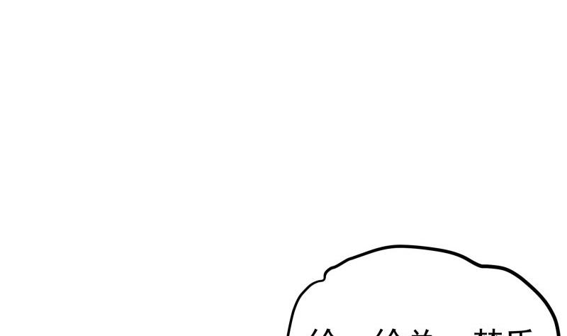 《恋与总裁物语》第154话 想听故事吗？ 第19页