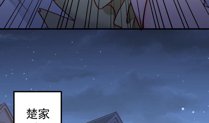 《恋与总裁物语》第154话 想听故事吗？ 第25页