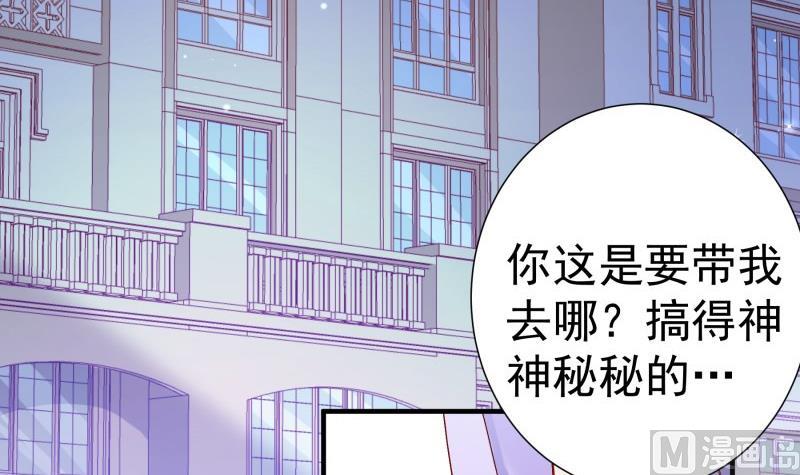 《恋与总裁物语》第154话 想听故事吗？ 第27页