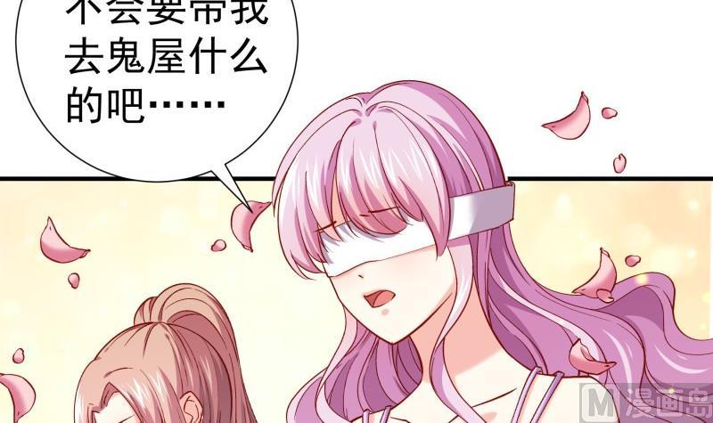 《恋与总裁物语》第154话 想听故事吗？ 第30页