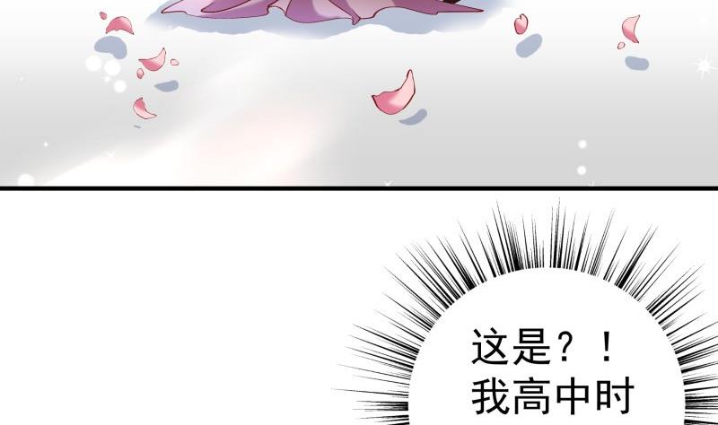 《恋与总裁物语》第154话 想听故事吗？ 第38页