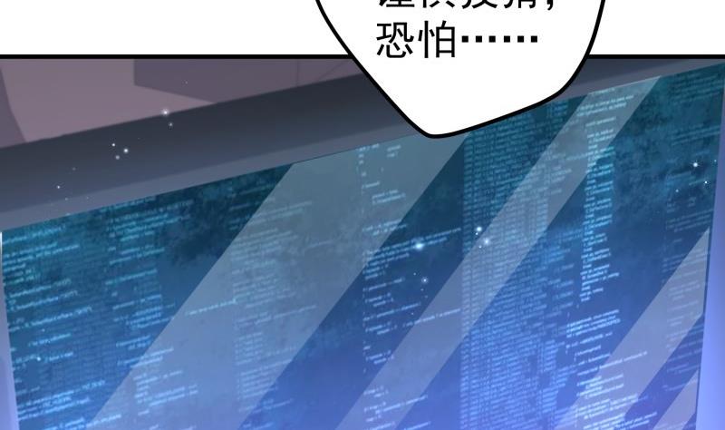 《恋与总裁物语》第154话 想听故事吗？ 第5页