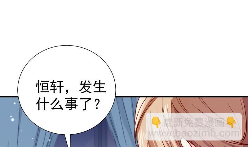 《恋与总裁物语》第158话 无法原谅 第13页