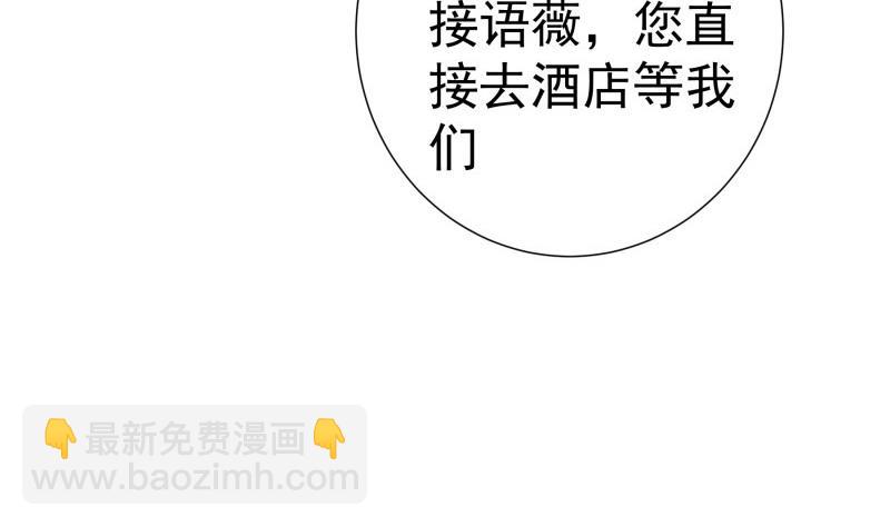 《恋与总裁物语》第158话 无法原谅 第16页