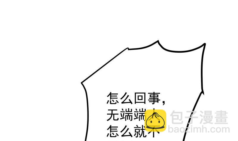 《恋与总裁物语》第158话 无法原谅 第22页
