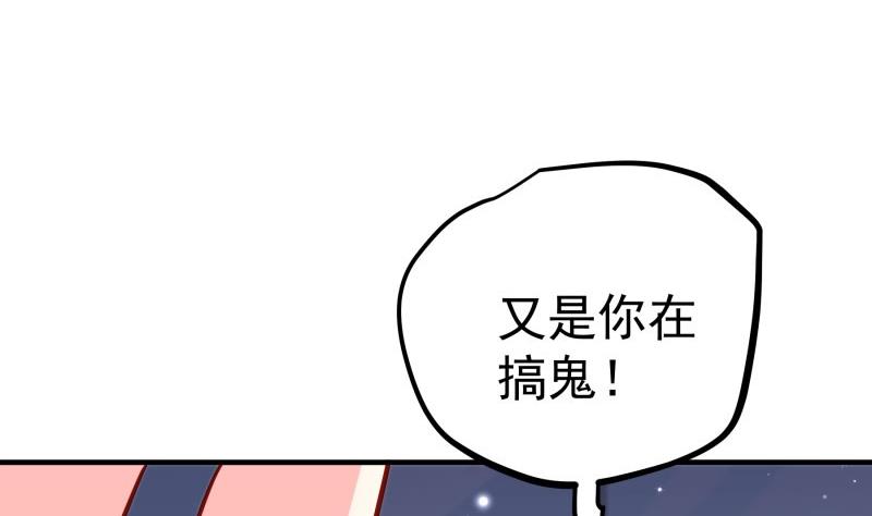 《恋与总裁物语》第158话 无法原谅 第41页
