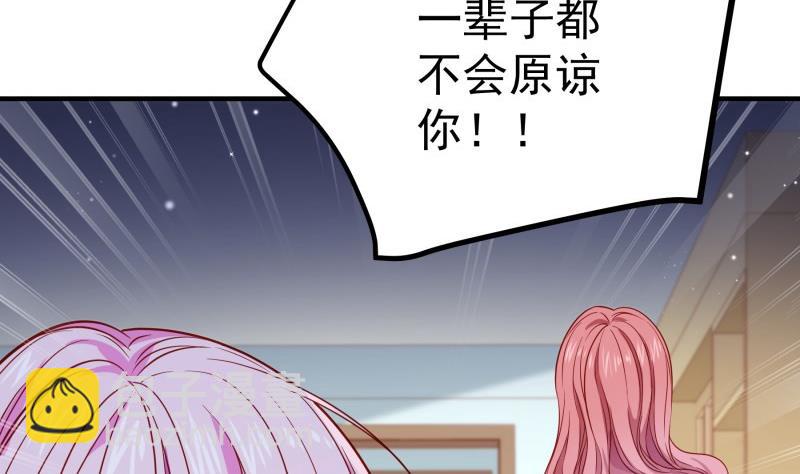 《恋与总裁物语》第158话 无法原谅 第50页