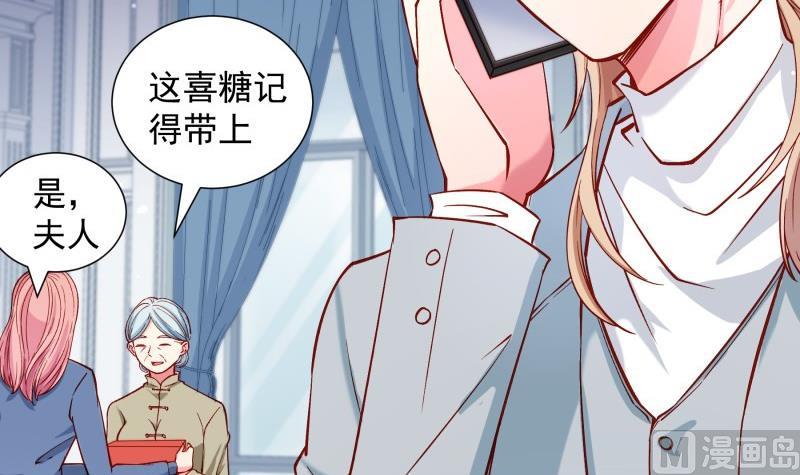 《恋与总裁物语》第158话 无法原谅 第9页