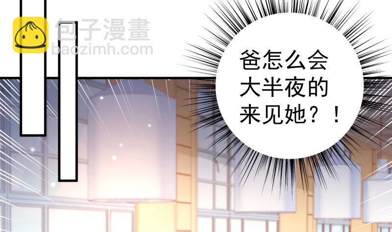 《恋与总裁物语》第152话 与我无关 第14页