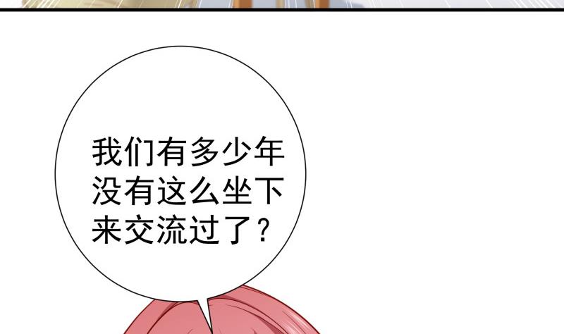 《恋与总裁物语》第152话 与我无关 第16页