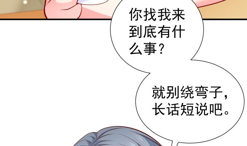《恋与总裁物语》第152话 与我无关 第19页