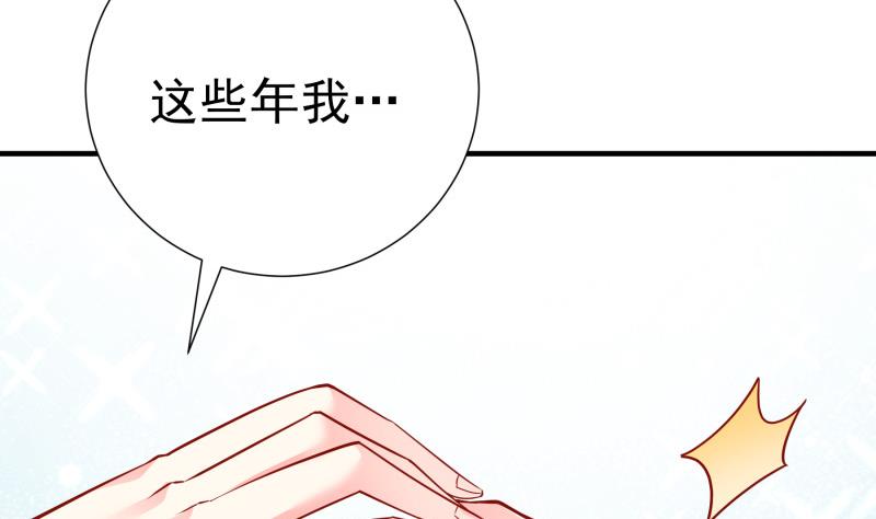 《恋与总裁物语》第152话 与我无关 第22页