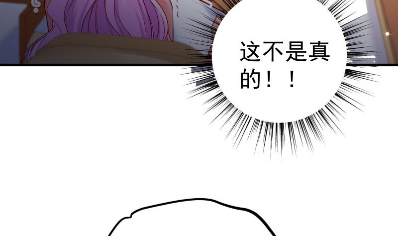 《恋与总裁物语》第152话 与我无关 第37页