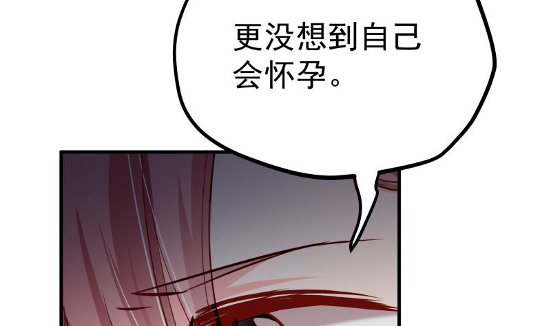 《恋与总裁物语》第152话 与我无关 第41页