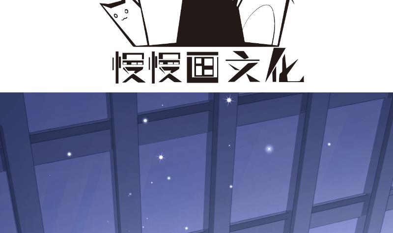 《恋与总裁物语》第152话 与我无关 第4页
