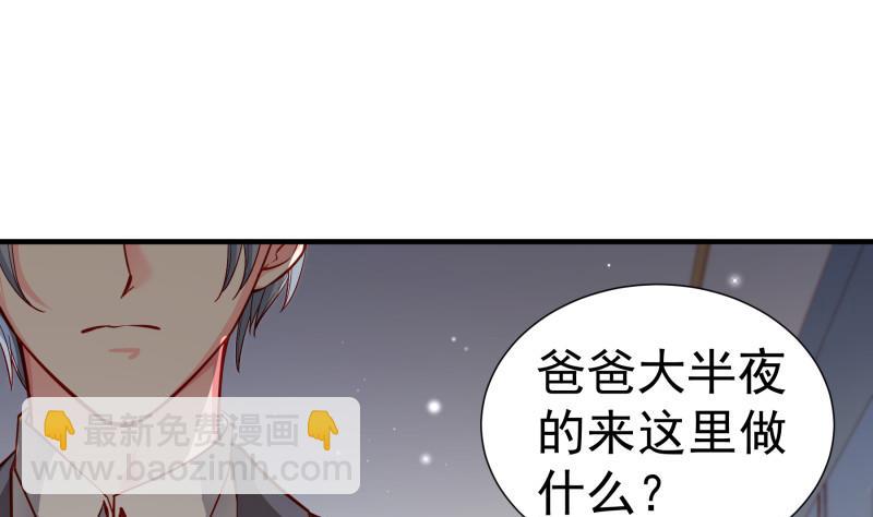 《恋与总裁物语》第152话 与我无关 第8页