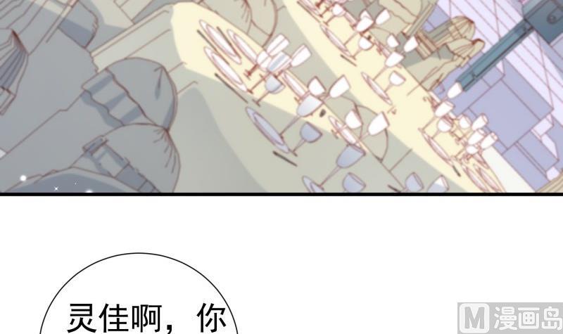 《恋与总裁物语》第156话 婚前一刻 第12页