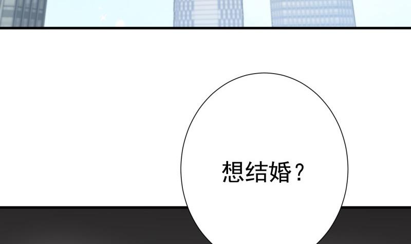 《恋与总裁物语》第156话 婚前一刻 第20页