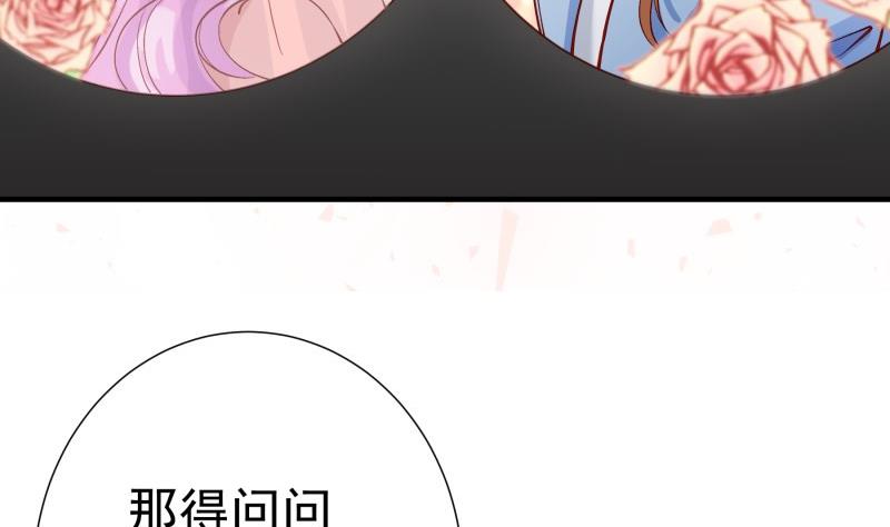 《恋与总裁物语》第156话 婚前一刻 第22页