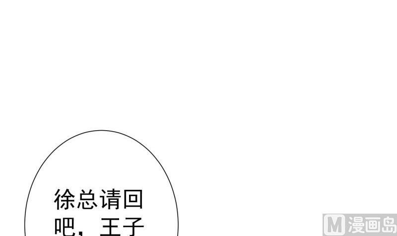 《恋与总裁物语》第156话 婚前一刻 第30页