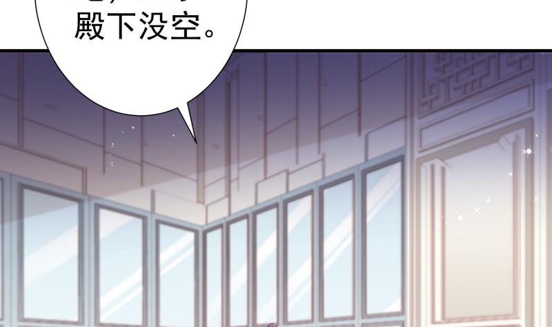 《恋与总裁物语》第156话 婚前一刻 第31页