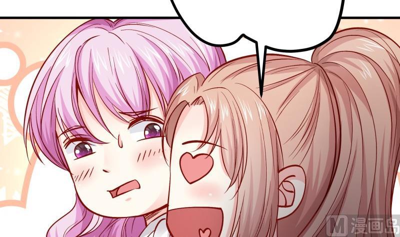 《恋与总裁物语》第156话 婚前一刻 第45页