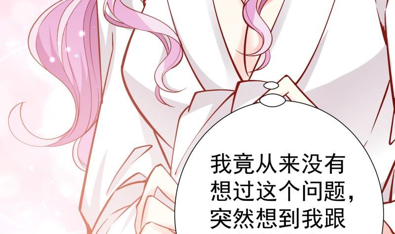 《恋与总裁物语》第156话 婚前一刻 第49页