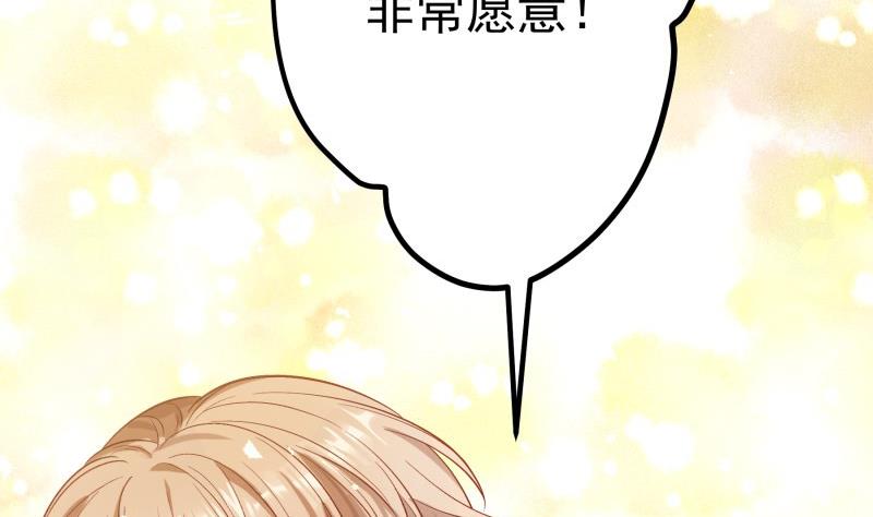 《恋与总裁物语》第156话 婚前一刻 第5页