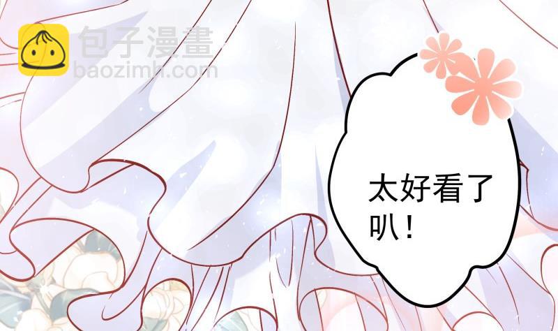 《恋与总裁物语》第157话 突遭变故 第13页