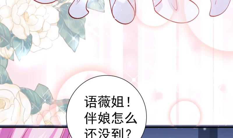 《恋与总裁物语》第157话 突遭变故 第14页
