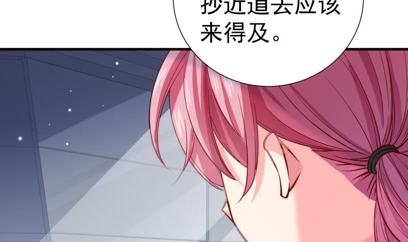 《恋与总裁物语》第157话 突遭变故 第23页