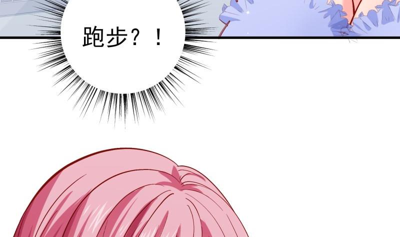 《恋与总裁物语》第157话 突遭变故 第25页