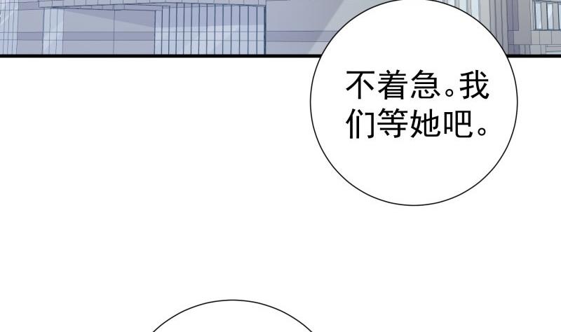 《恋与总裁物语》第157话 突遭变故 第34页