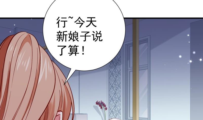 《恋与总裁物语》第157话 突遭变故 第35页