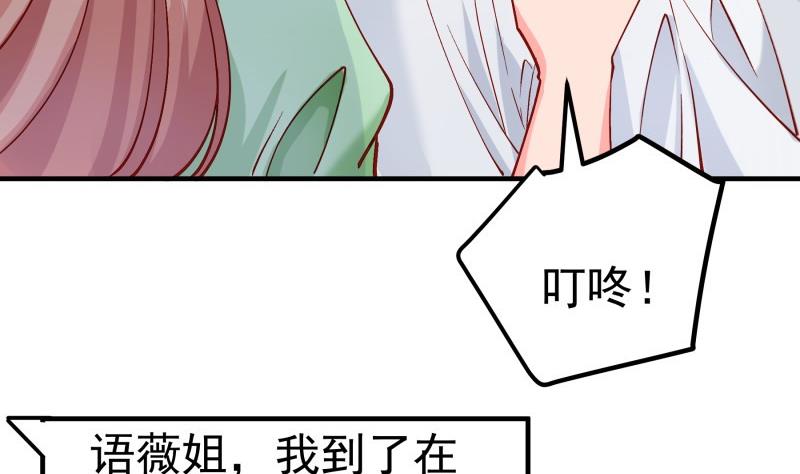 《恋与总裁物语》第157话 突遭变故 第37页