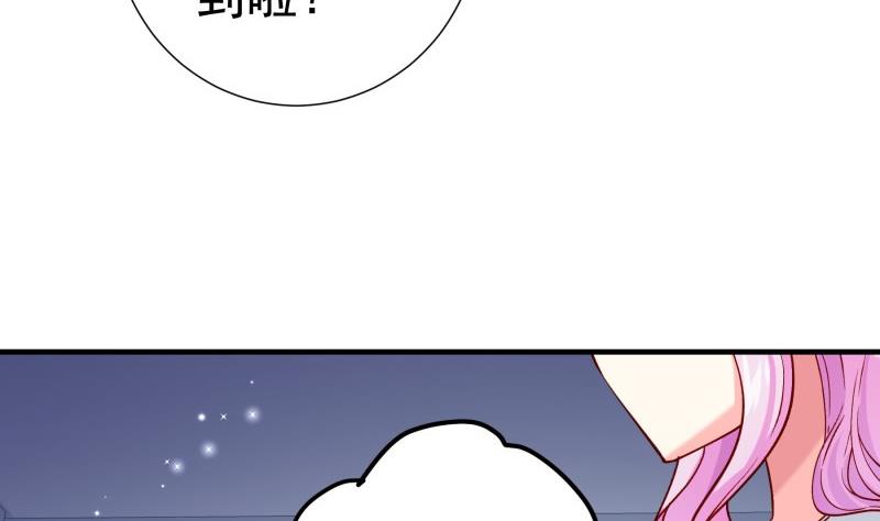 《恋与总裁物语》第157话 突遭变故 第40页