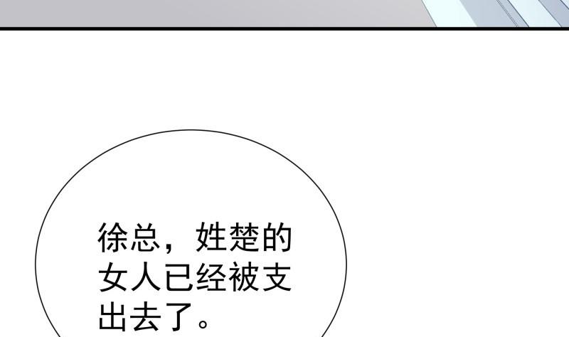 《恋与总裁物语》第157话 突遭变故 第49页