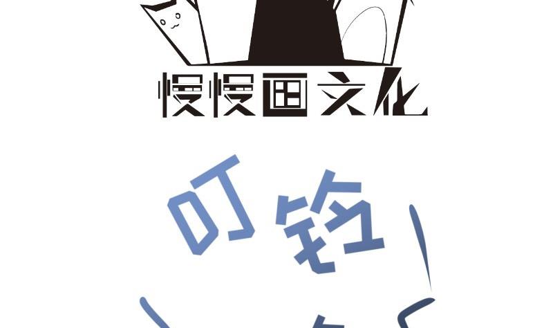 《恋与总裁物语》第157话 突遭变故 第4页
