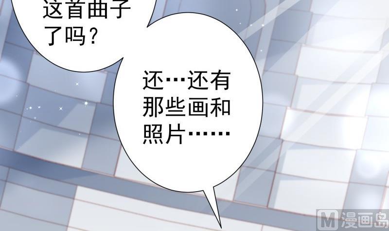 《恋与总裁物语》第155话 深情表白 第27页
