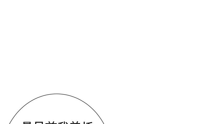《恋与总裁物语》第155话 深情表白 第31页