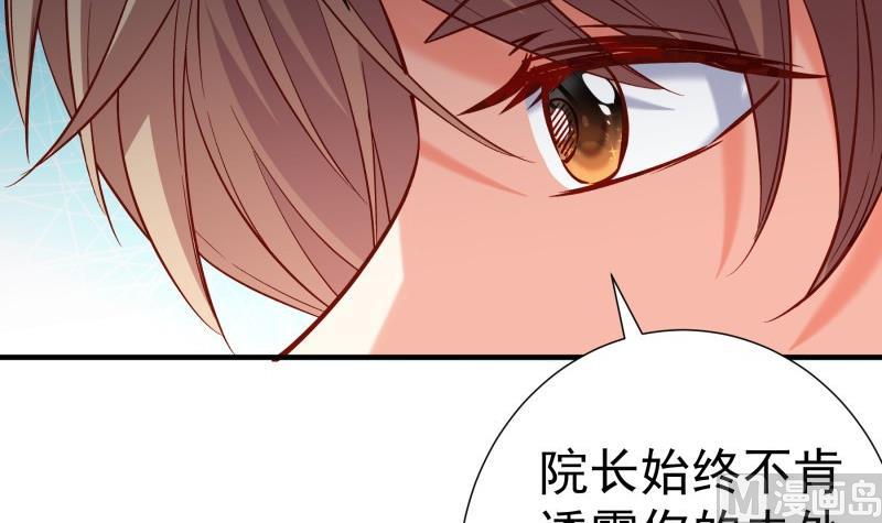 《恋与总裁物语》第155话 深情表白 第33页