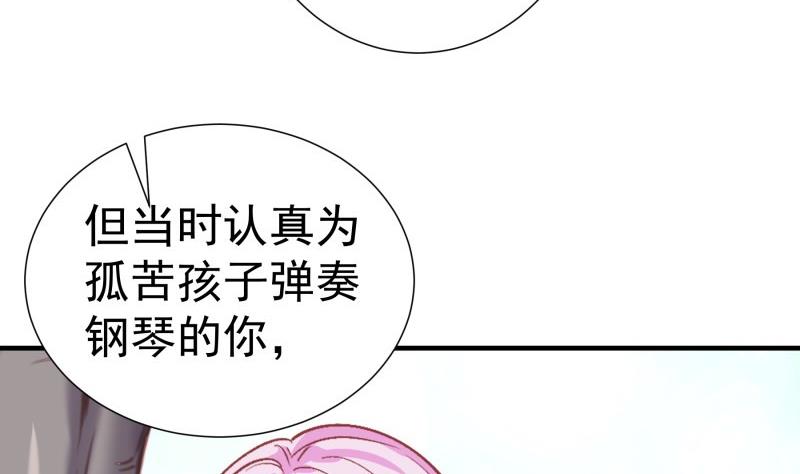 《恋与总裁物语》第155话 深情表白 第41页